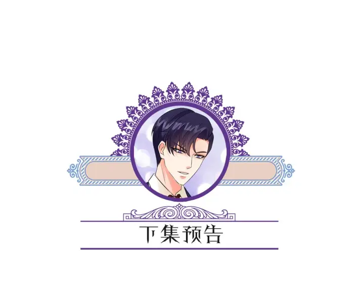 漫画《名门挚爱》第406 试探第98张图