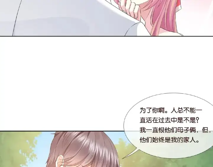 漫画《名门挚爱》第42话 跟我交往好吗第16张图