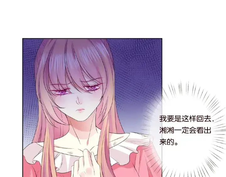 漫画《名门挚爱》第42话 跟我交往好吗第18张图