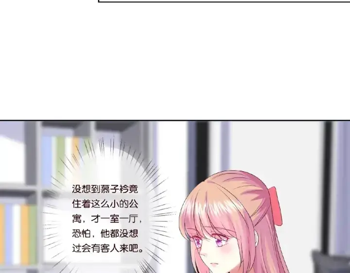 漫画《名门挚爱》第42话 跟我交往好吗第20张图
