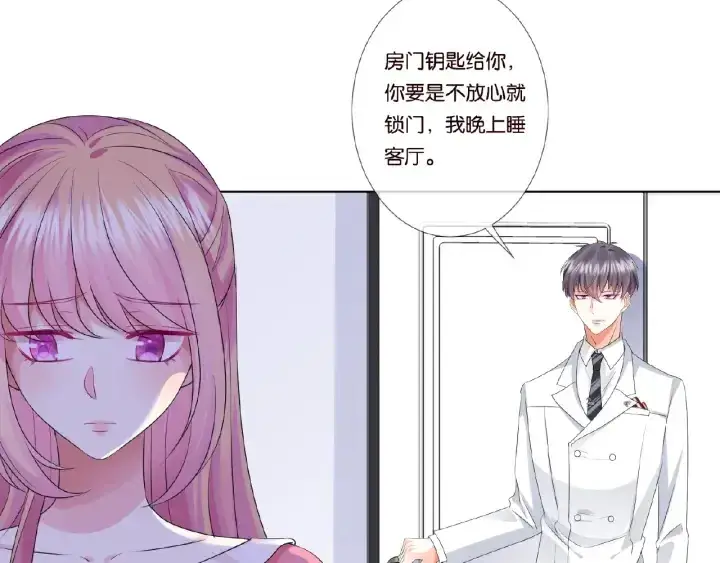 漫画《名门挚爱》第42话 跟我交往好吗第22张图