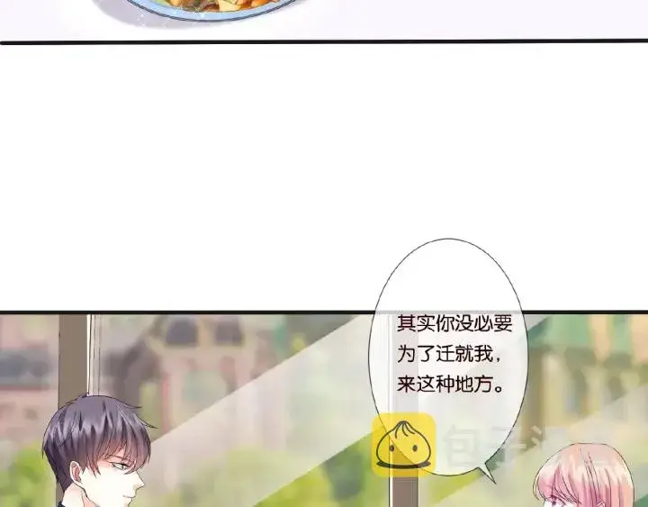 漫画《名门挚爱》第42话 跟我交往好吗第31张图