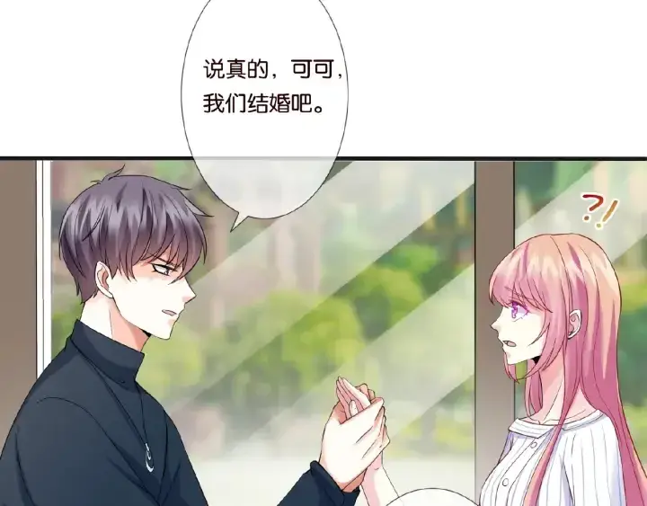 漫画《名门挚爱》第42话 跟我交往好吗第36张图