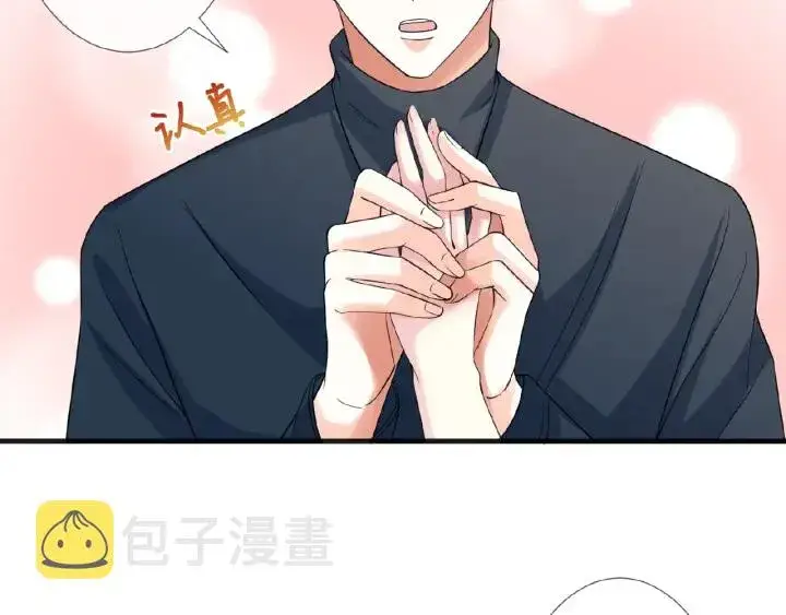 漫画《名门挚爱》第42话 跟我交往好吗第38张图
