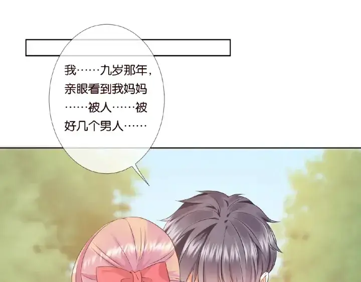 漫画《名门挚爱》第42话 跟我交往好吗第4张图