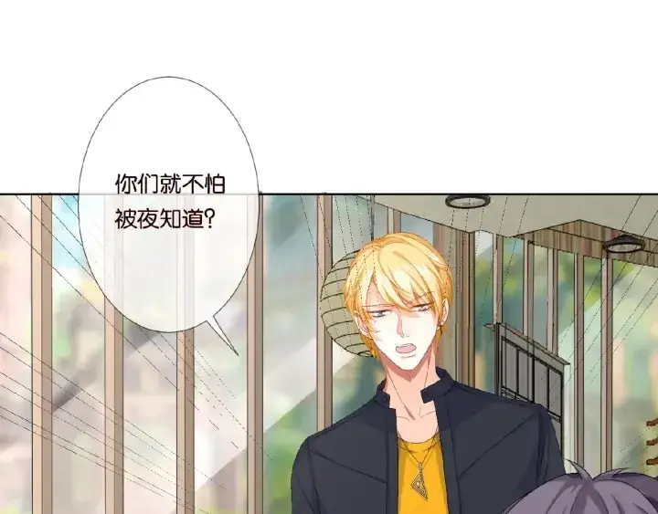 漫画《名门挚爱》第42话 跟我交往好吗第41张图