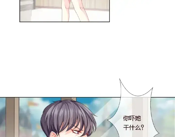 漫画《名门挚爱》第42话 跟我交往好吗第47张图