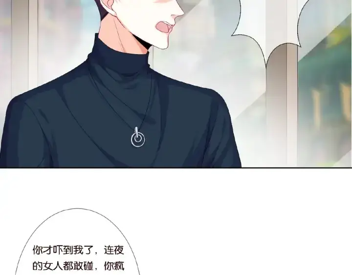 漫画《名门挚爱》第42话 跟我交往好吗第48张图