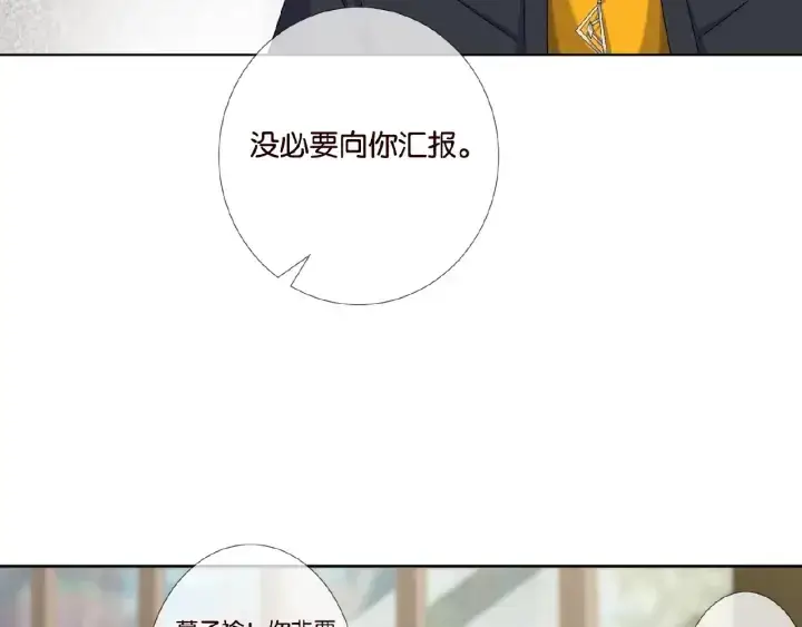 漫画《名门挚爱》第42话 跟我交往好吗第54张图