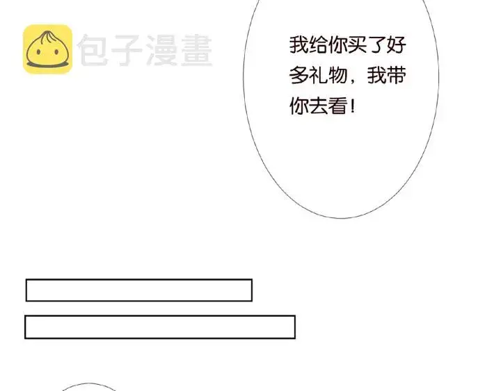 漫画《名门挚爱》第42话 跟我交往好吗第79张图