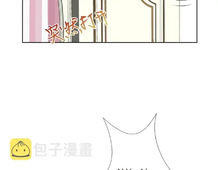 漫画《名门挚爱》第42话 跟我交往好吗第86张图