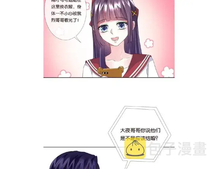 漫画《名门挚爱》第42话 跟我交往好吗第92张图