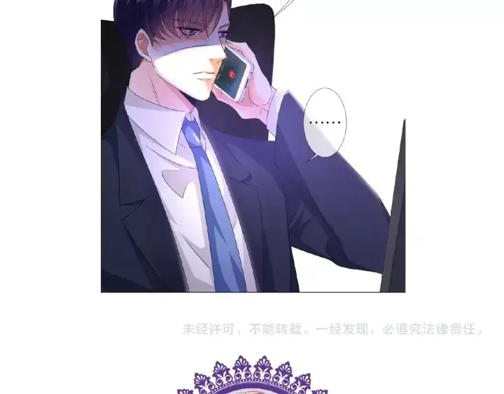 漫画《名门挚爱》第42话 跟我交往好吗第93张图
