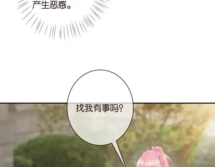 漫画《名门挚爱》第407 婆媳再见第10张图