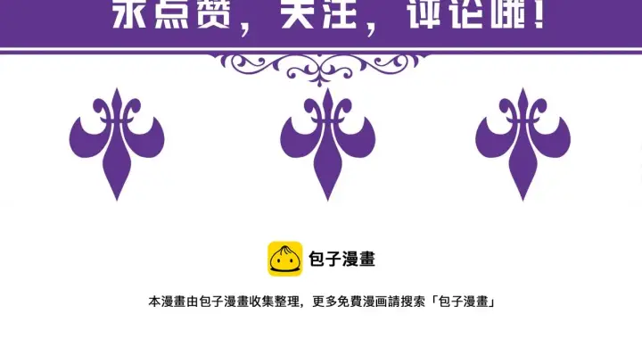 漫画《名门挚爱》第407 婆媳再见第100张图