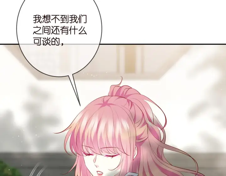 漫画《名门挚爱》第407 婆媳再见第15张图