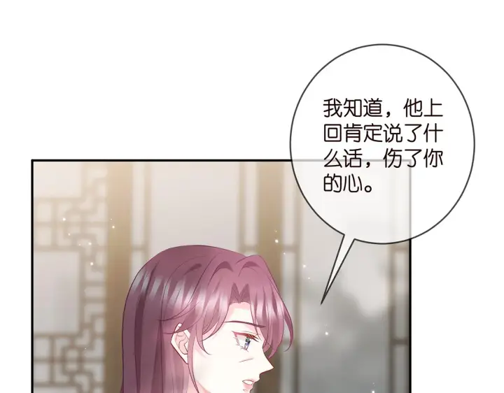 漫画《名门挚爱》第407 婆媳再见第18张图