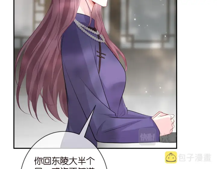 漫画《名门挚爱》第407 婆媳再见第19张图