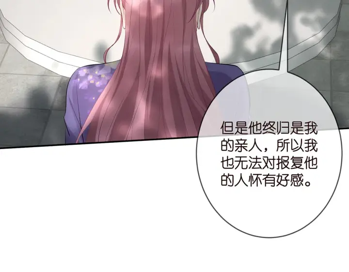 漫画《名门挚爱》第407 婆媳再见第24张图