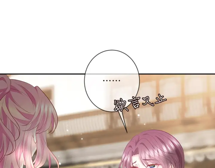 漫画《名门挚爱》第407 婆媳再见第25张图
