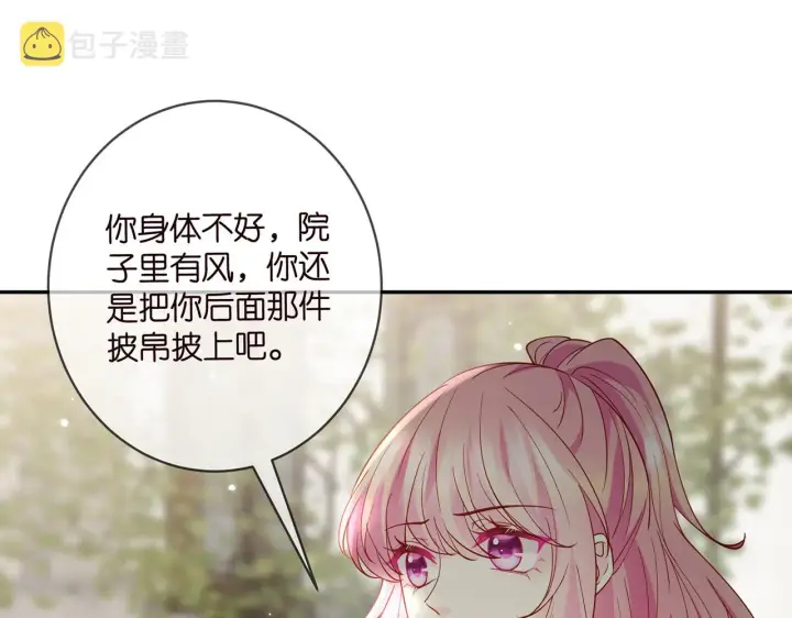漫画《名门挚爱》第407 婆媳再见第30张图