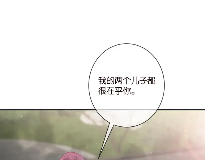 漫画《名门挚爱》第407 婆媳再见第32张图