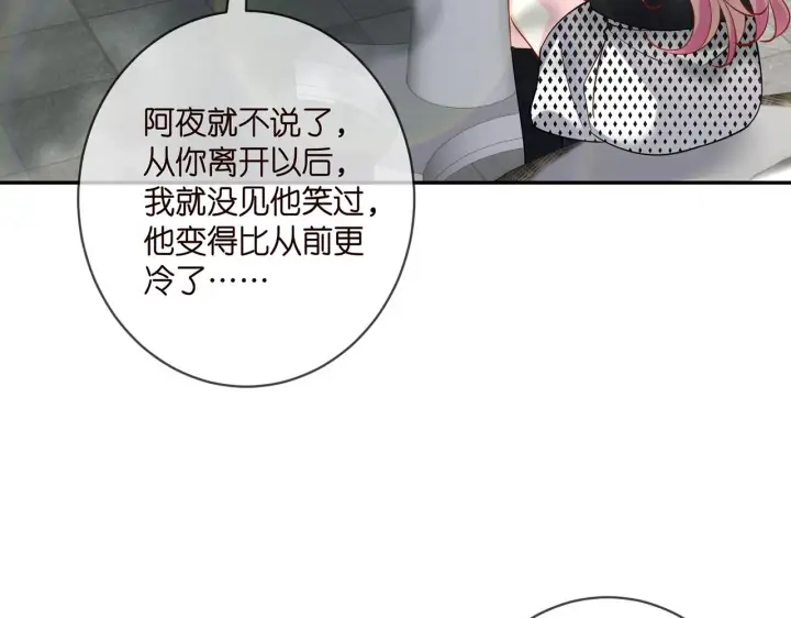 漫画《名门挚爱》第407 婆媳再见第34张图
