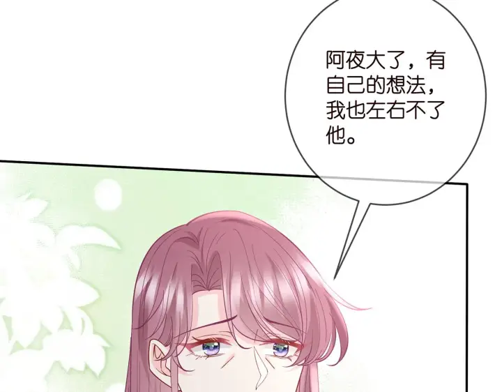 漫画《名门挚爱》第407 婆媳再见第35张图