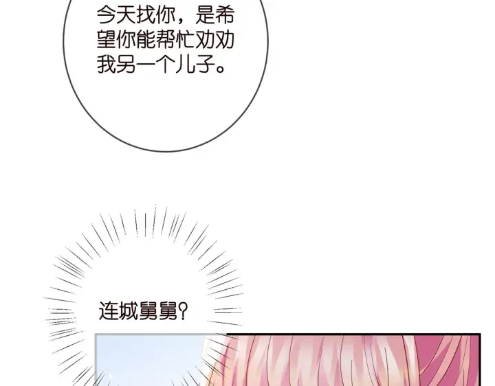 漫画《名门挚爱》第407 婆媳再见第37张图