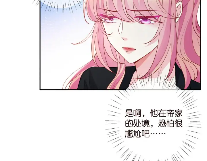漫画《名门挚爱》第407 婆媳再见第38张图