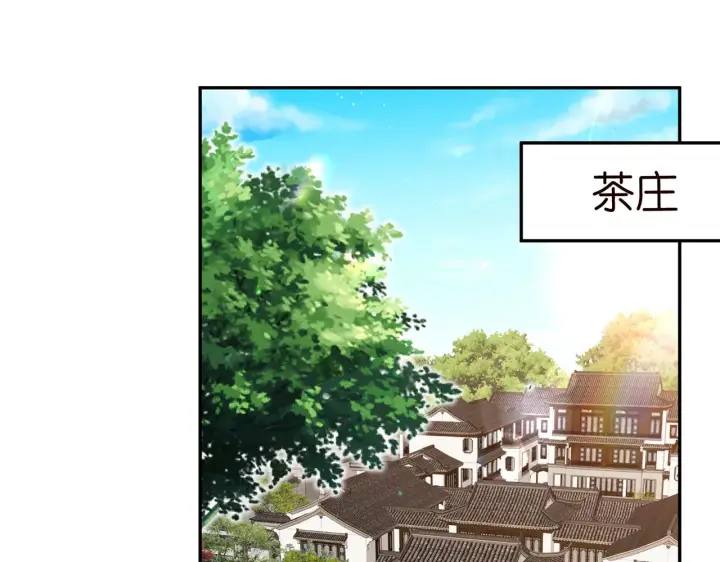 漫画《名门挚爱》第407 婆媳再见第4张图