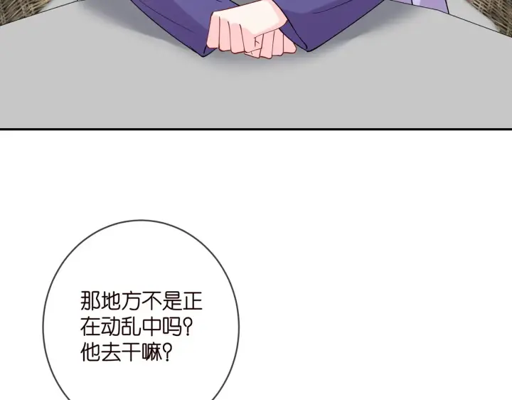 漫画《名门挚爱》第407 婆媳再见第41张图