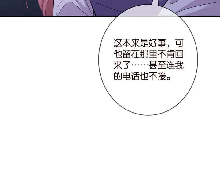 漫画《名门挚爱》第407 婆媳再见第46张图