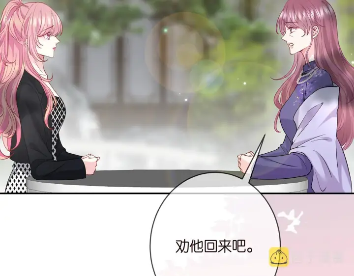 漫画《名门挚爱》第407 婆媳再见第48张图