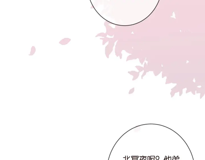 漫画《名门挚爱》第407 婆媳再见第49张图