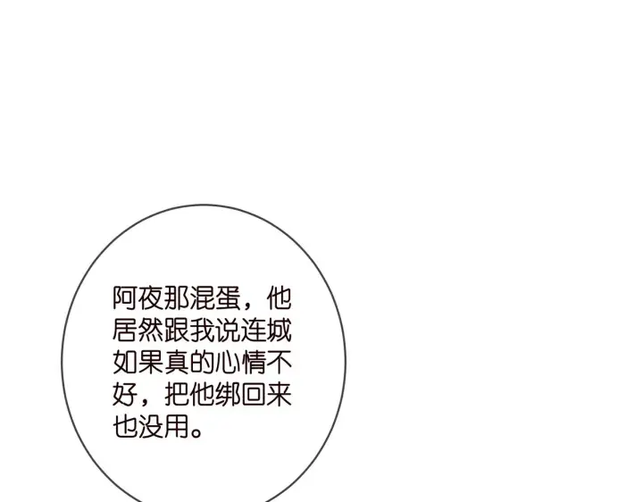 漫画《名门挚爱》第407 婆媳再见第52张图