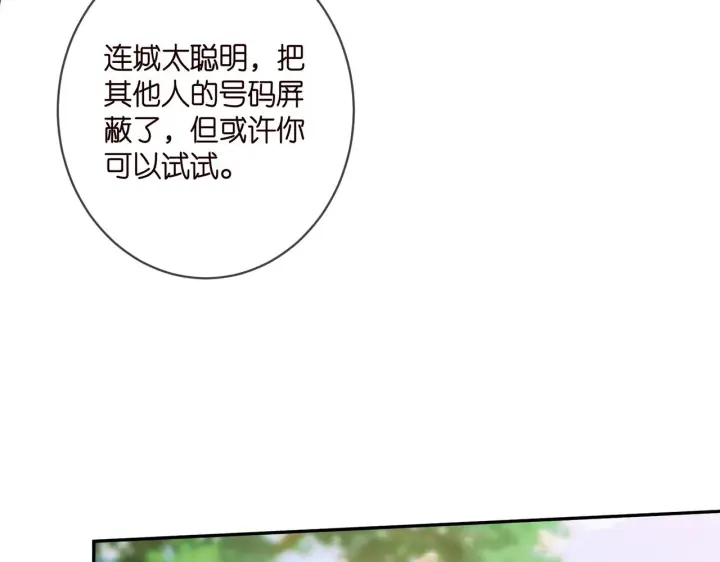 漫画《名门挚爱》第407 婆媳再见第58张图