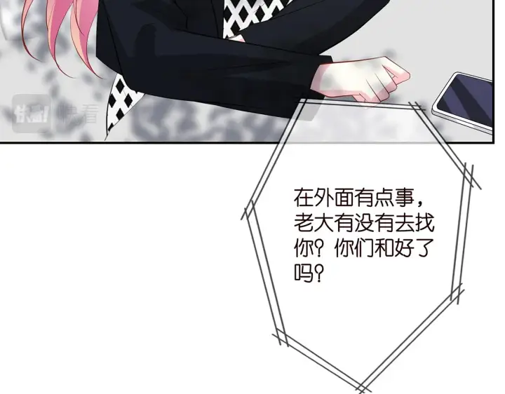 漫画《名门挚爱》第407 婆媳再见第68张图