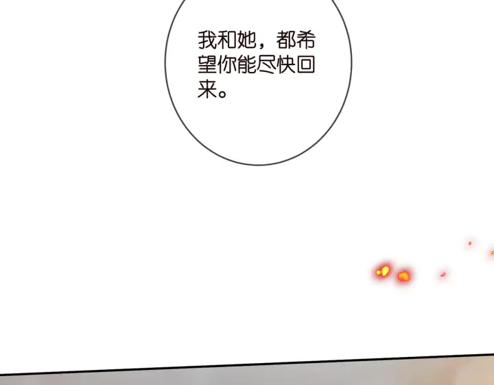 漫画《名门挚爱》第407 婆媳再见第75张图