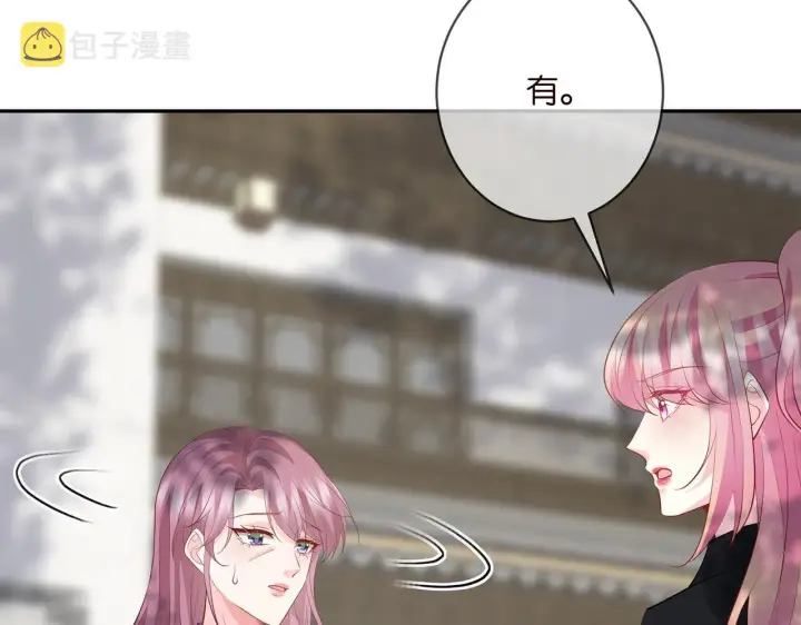 漫画《名门挚爱》第407 婆媳再见第79张图