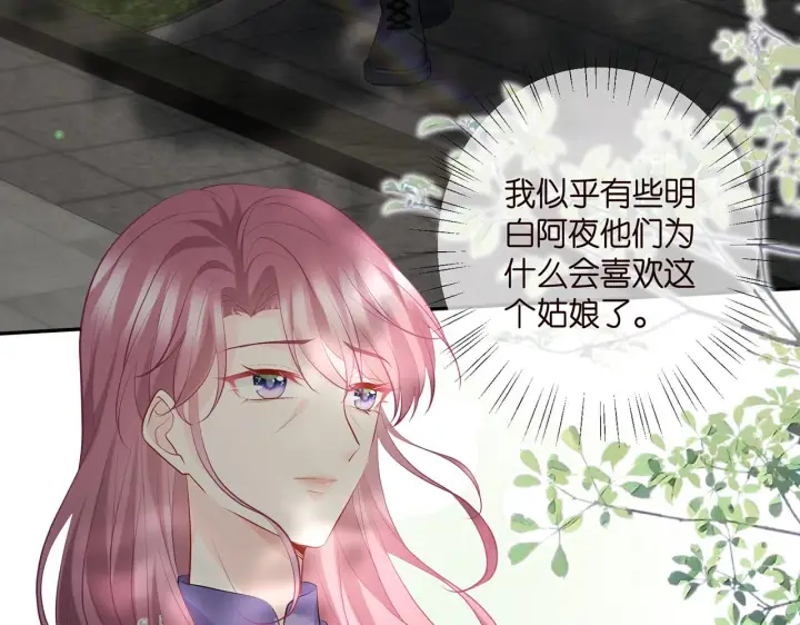 漫画《名门挚爱》第407 婆媳再见第8张图