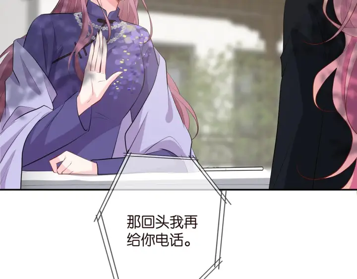 漫画《名门挚爱》第407 婆媳再见第80张图