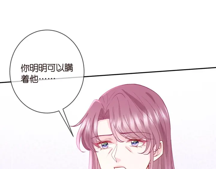 漫画《名门挚爱》第407 婆媳再见第82张图