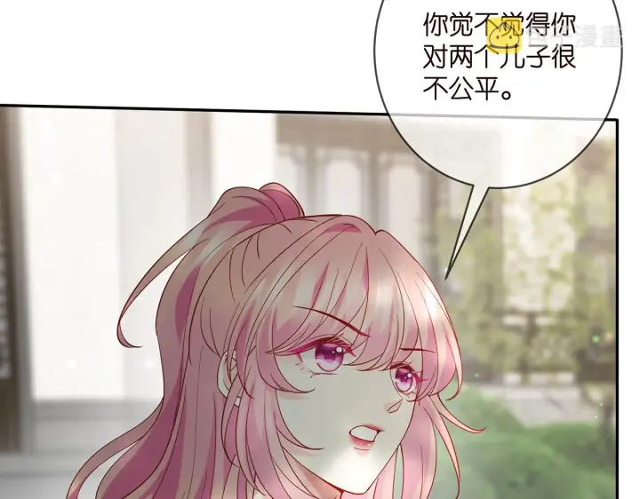 漫画《名门挚爱》第407 婆媳再见第87张图