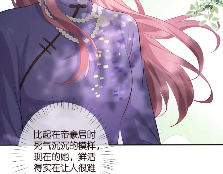 漫画《名门挚爱》第407 婆媳再见第9张图