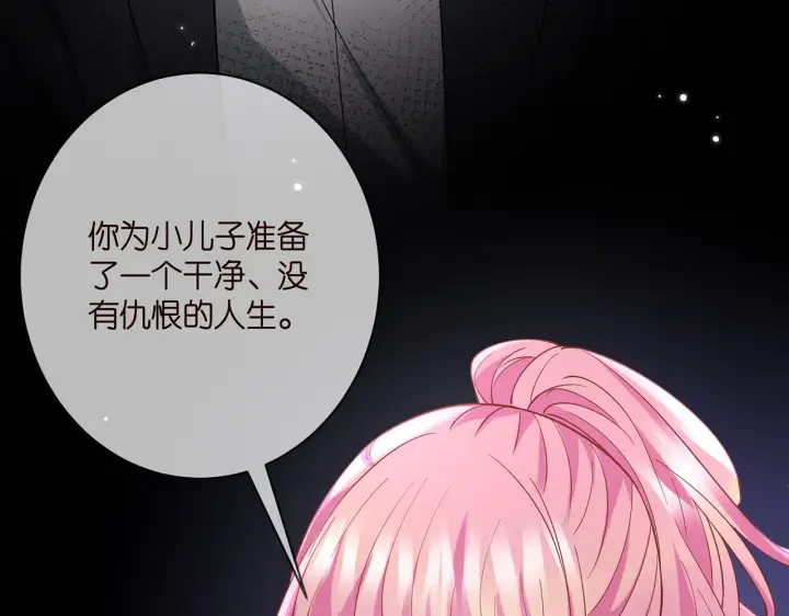 漫画《名门挚爱》第407 婆媳再见第93张图