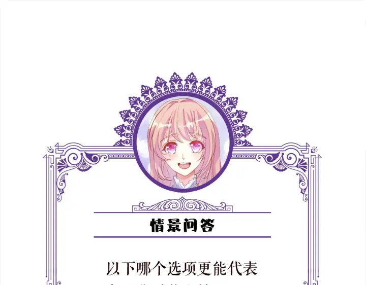 漫画《名门挚爱》第407 婆媳再见第97张图