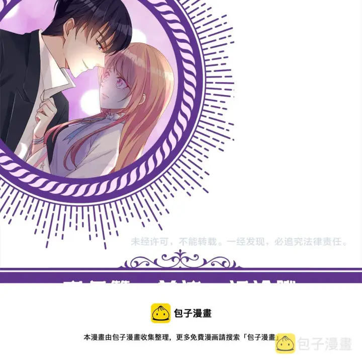 漫画《名门挚爱》第407 婆媳再见第99张图