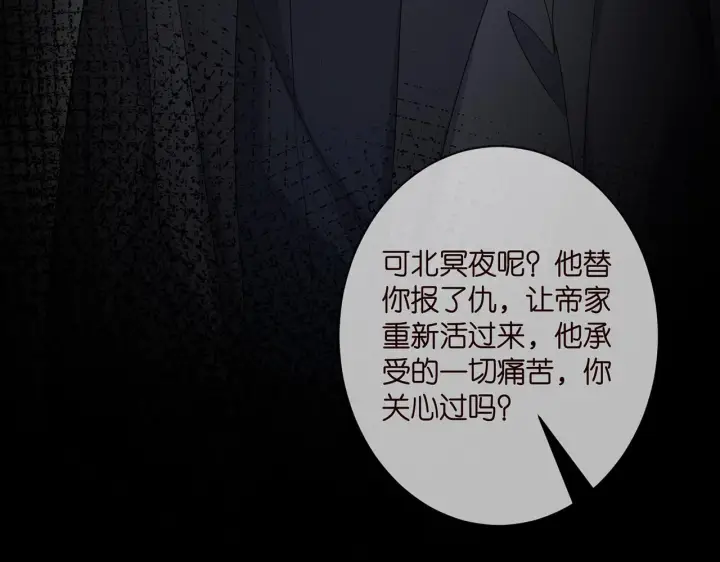 漫画《名门挚爱》第408 不欢而散第13张图
