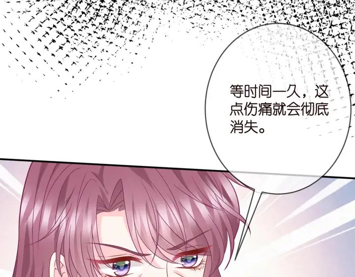 漫画《名门挚爱》第408 不欢而散第15张图